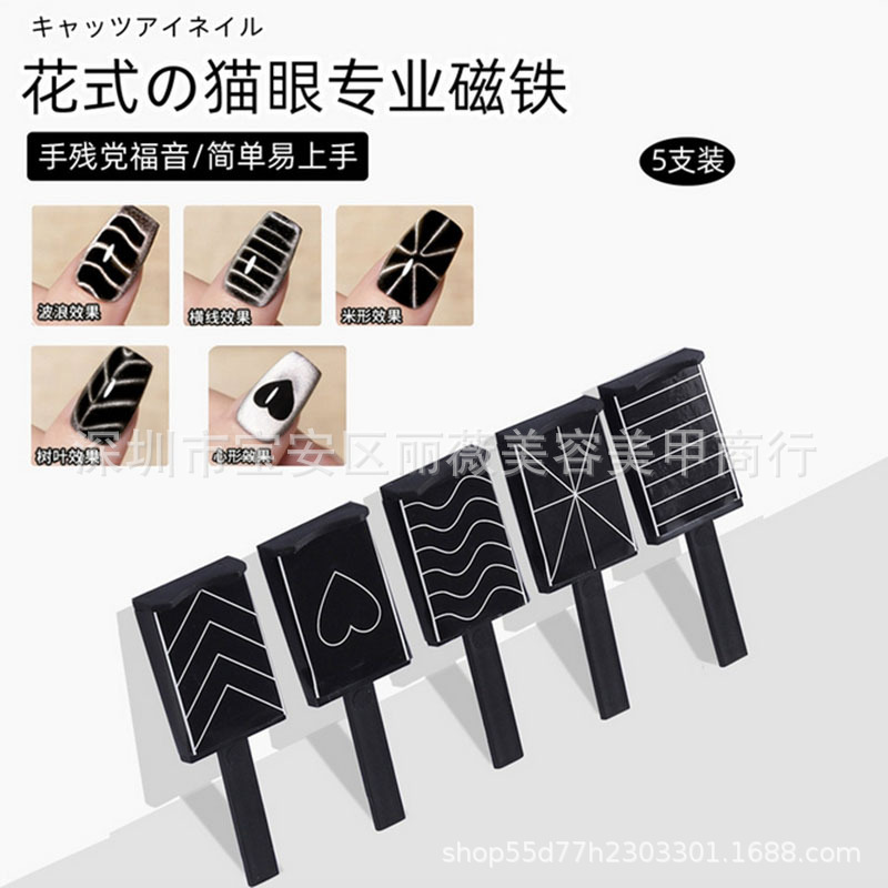 5 piezas con imán de patrón (negro)