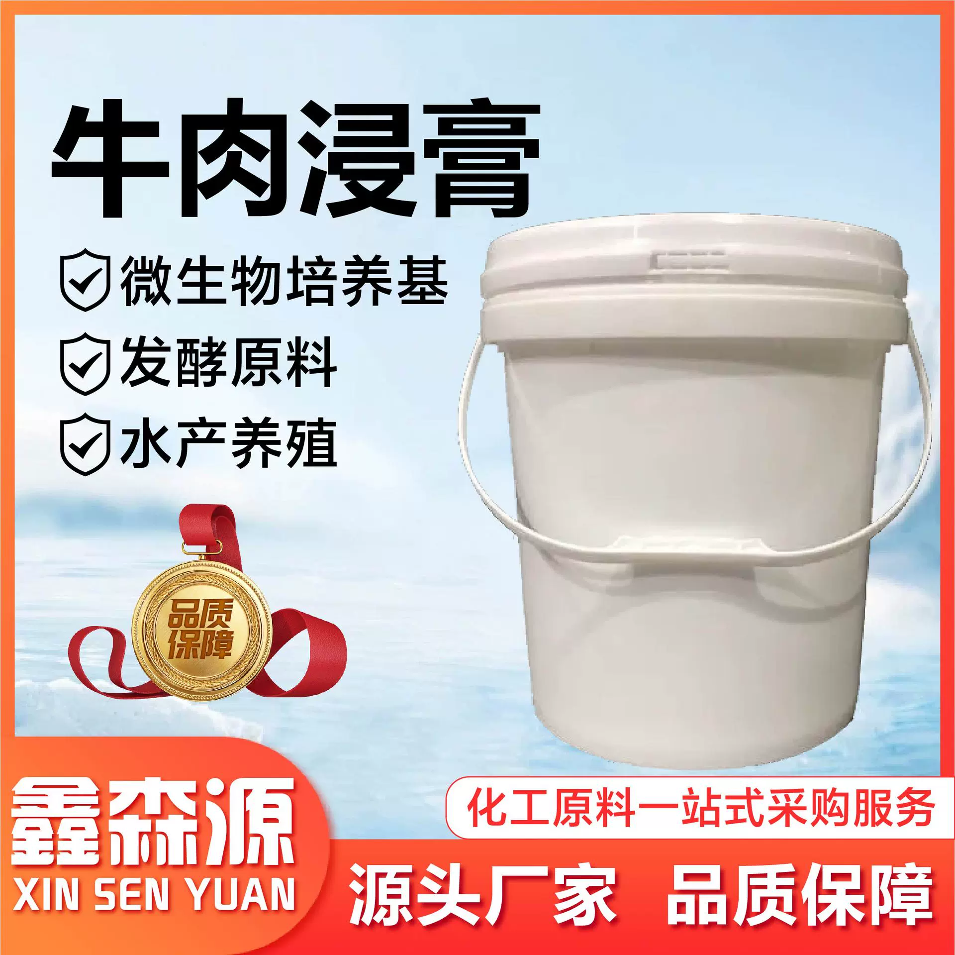 牛肉浸膏厂家 生物发酵原料培养基氮源生化试剂 牛肉浸膏