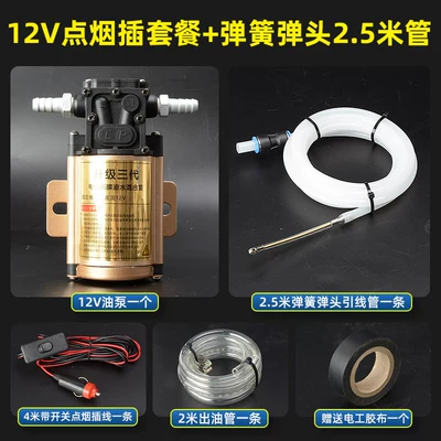 Other Automotive Safety Supplies extractor, car fuel tank electric - 12v-gold-plated-pump-cigarette-lighter-plug-25m-spring-loaded-bullet-tube