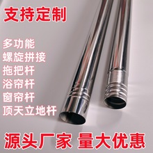 多功能不锈钢免打孔伸缩杆 拖把杆 拖把管 螺纹拼接管 顶天立地杆