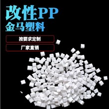 PP瓷白 苹果白高光泽代替ABS 耐冲 耐温 新料改性