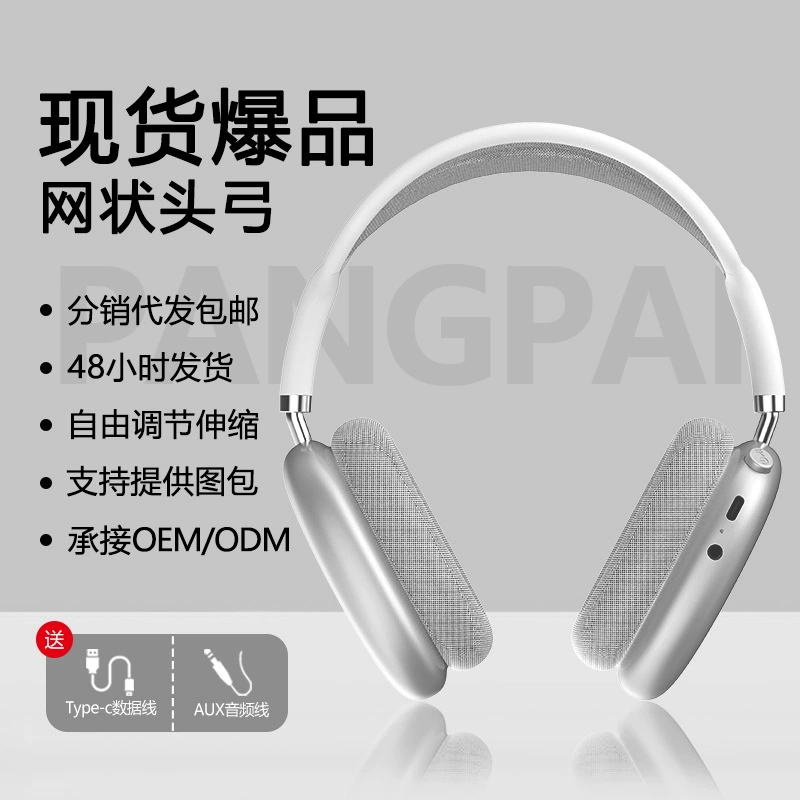 P9 Mesh Head Bow наушники True Wireless Bluetooth долгий срок службы аккумулятора, безболезная музыка, наушники-уши, производитель Spot