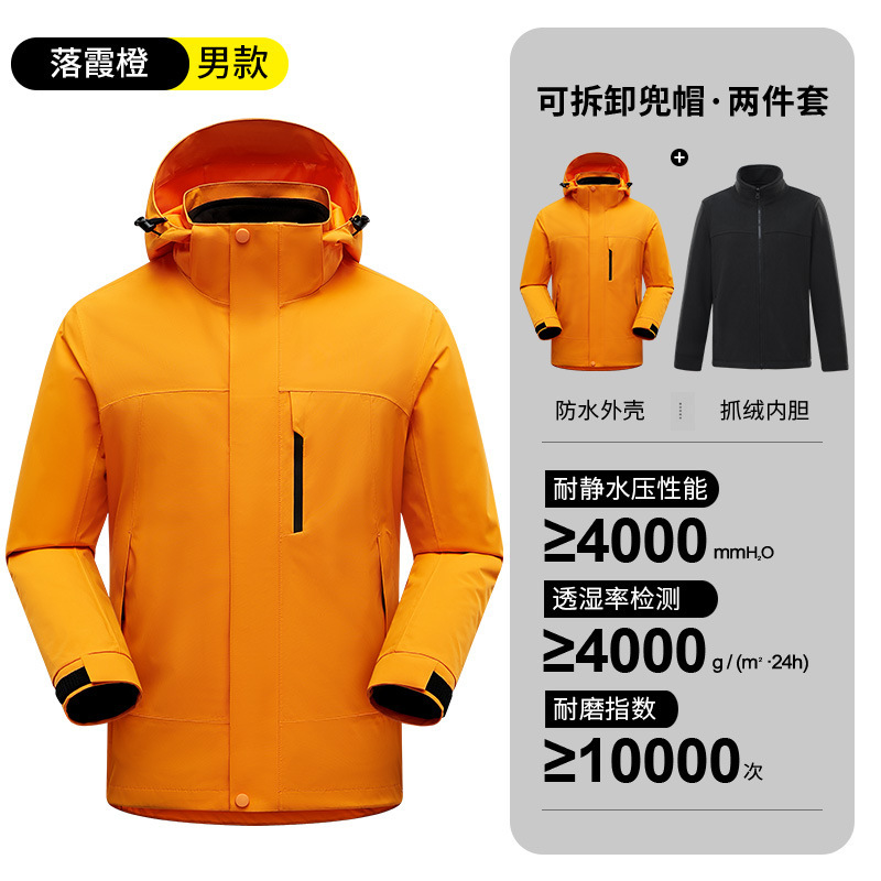 户外国标冲锋衣男三合一全热封防风防水登山服女保暖两件套冲锋衣|undefined