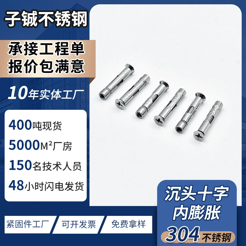 Оптовые поставки заводских саморезов с потайной головкой Phillips для плитки, дверей и окон, распорных болтов из нержавеющей стали с плоской головкой, полностью резьбовых.