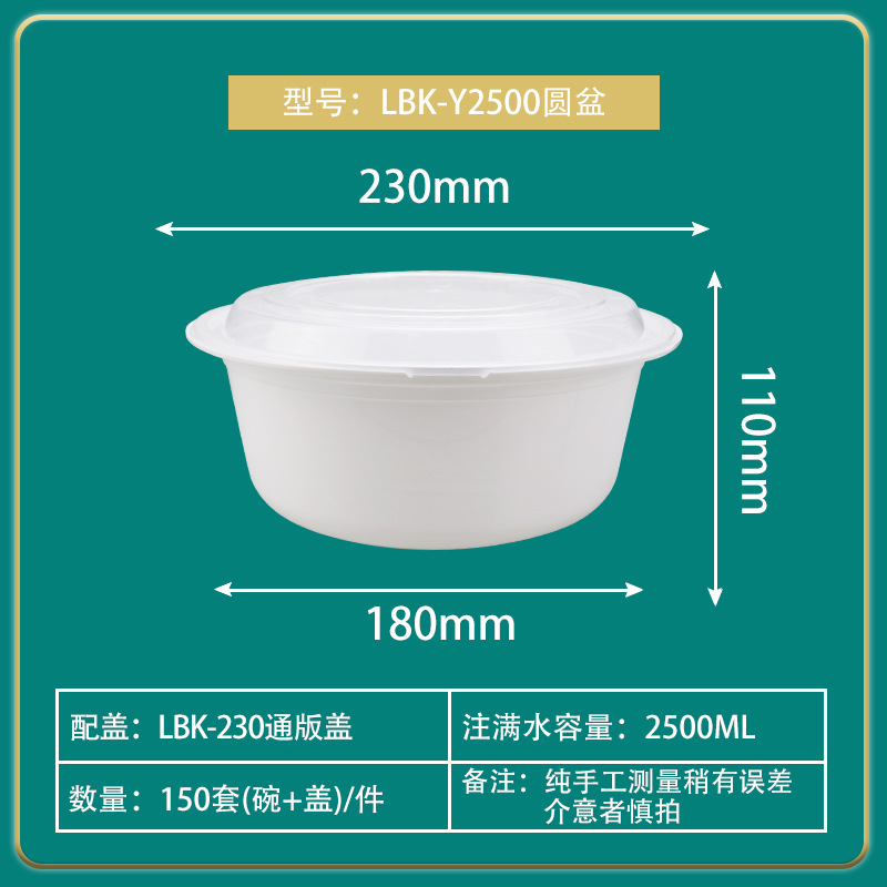 150 juegos de blanco LBK-Y2500