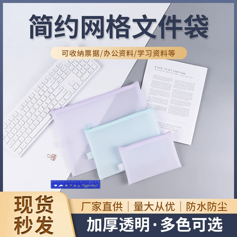 Сетчатая сумка для файлов A4 Сумка для хранения в наличии Сумка для карандашей для хранения канцелярских принадлежностей Водонепроницаемая сумка на молнии Прозрачная Сетчатая Сумка