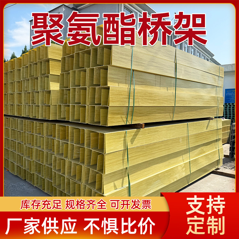 聚氨酯电缆桥架电缆管箱现货批发聚氨酯复合电缆桥架防火绝缘桥架