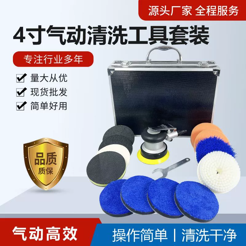 Источник оптовая продажа 4-дюймовый пневматический чистящий инструмент набор для чистки автомобиля пневматический инструмент щетка