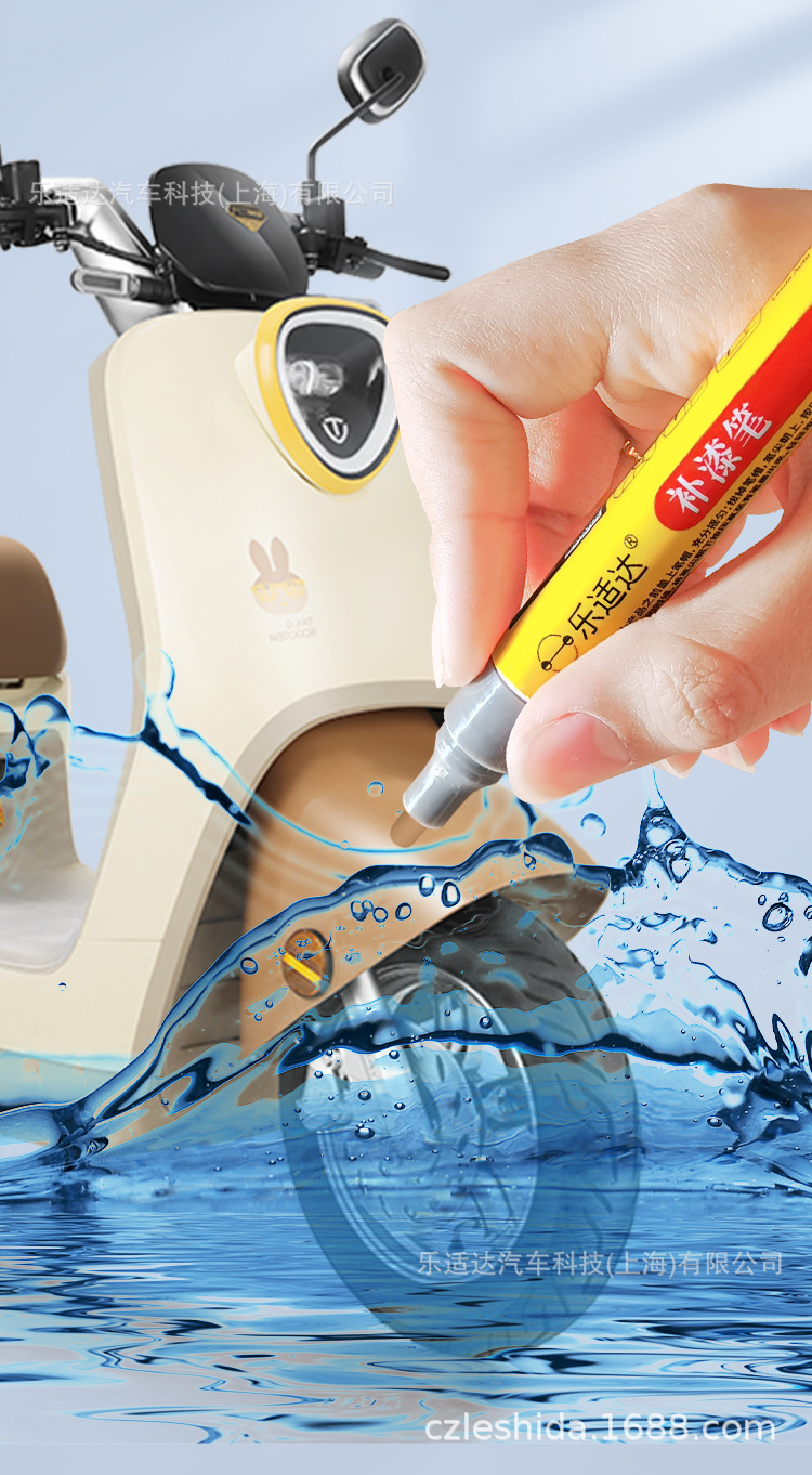 Special Paint Repair Pen for Tailing Electric Bikes, Used for Repairing Scratches and Chips, Wholesale and Dropshipping Available