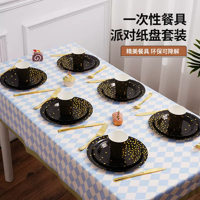 亚马逊跨境一次性餐具套装派对用品纸杯托盘生日纸盘套装外贸现货