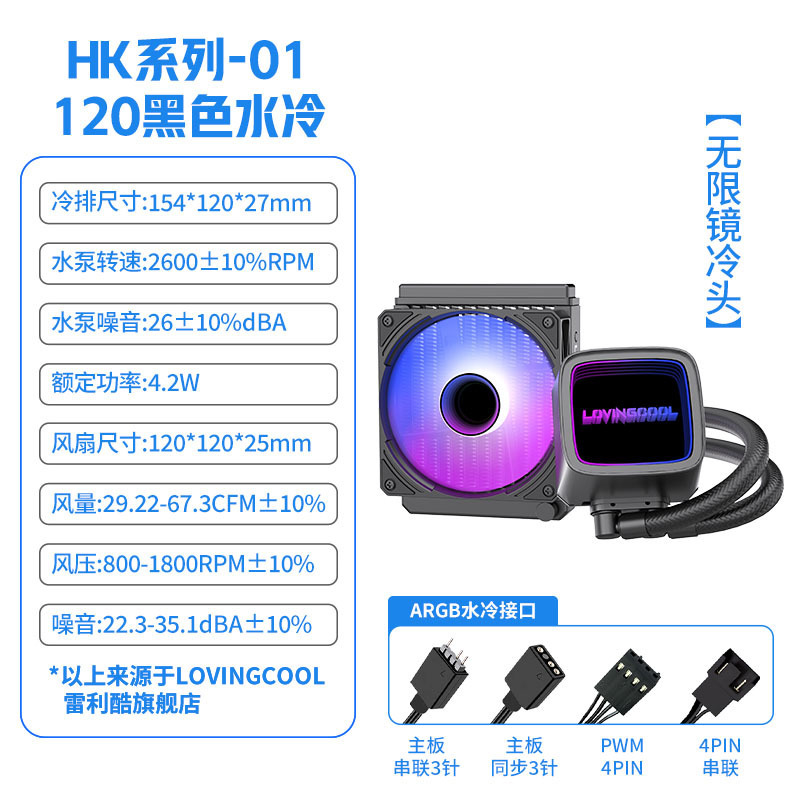 360度水冷ラジエーター、AMDマザーボード対応、ARGB対応、デスクトップパソコン用冷却ラジエーター|undefined