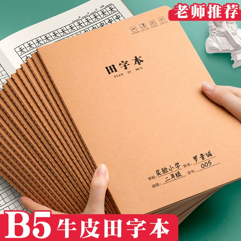 Тетрадь для домашних заданий B5, большой блокнот с линейкой, для учеников начальной школы, оптом, 3-6 класс, Tianzi, сетка, ностальгический ретро стиль