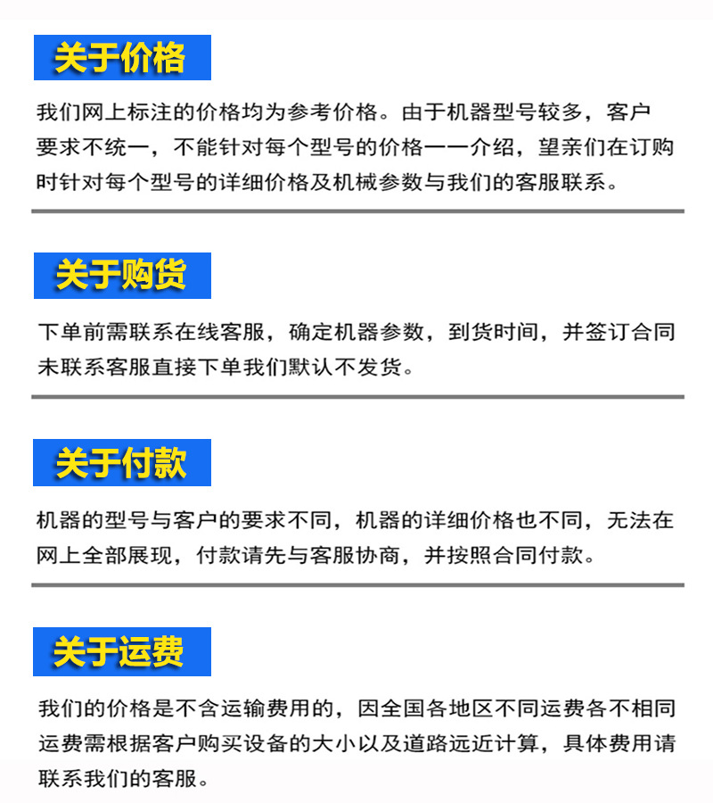 关于付款