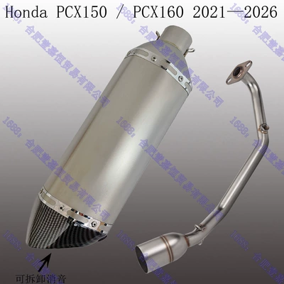 full exhaust system, direct – Motorcycle exhaust pipe - front-section-large-hexagonal-titanium-colored-imitation-carbon-head
