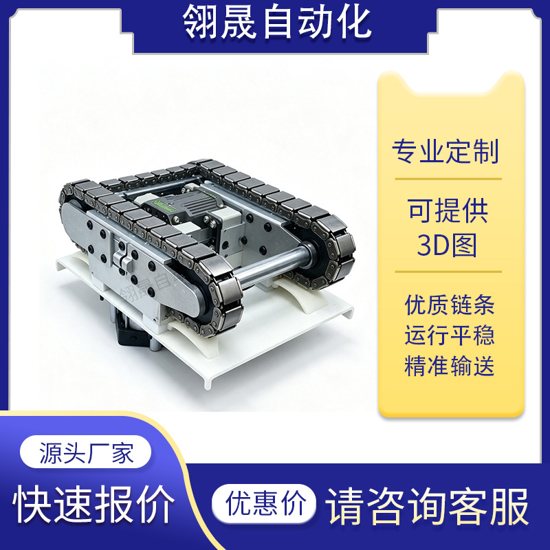 平移机不锈钢链条输送线过渡移载机流水倍速链带盖板链顶升移载机