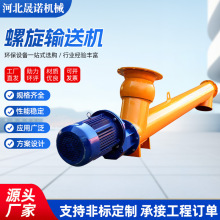 大倾角螺旋输送机 水泥砂浆粉煤灰绞龙 不锈钢管式倾斜螺旋输送机