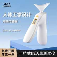 万庆手持肺活量测试仪中考电子手持肺活量训练器健康体侧体检仪器