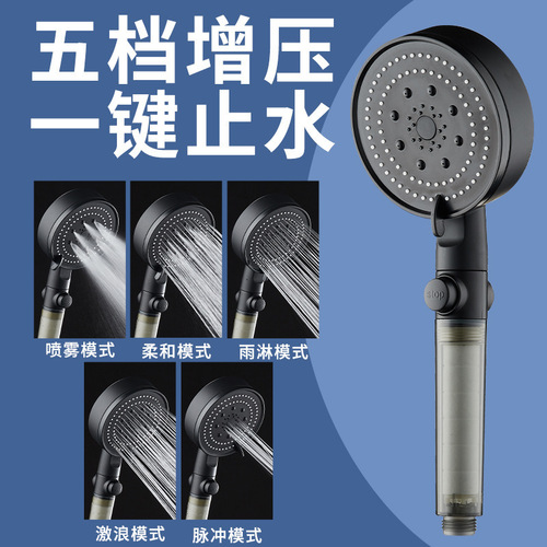 Five-speed supercharged shower handheld shower head shower shower bath filter shower head shower set