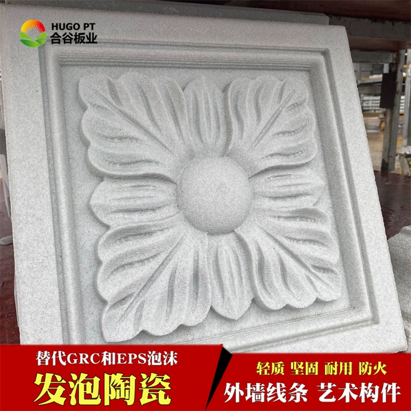 Source manufacturer Foaming ceramic inner and outer partition panels Shaping lines replace EPS lines and GRC waterproof new materials