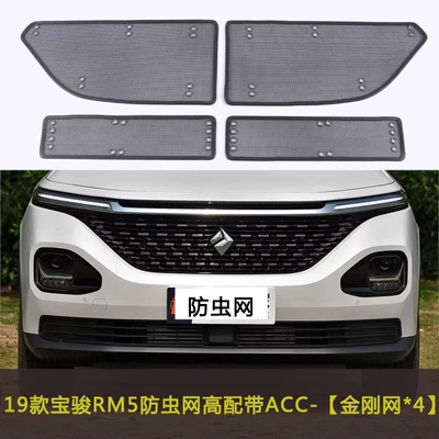 and Radiator Grille – Automobile anti-insect net - wine-red