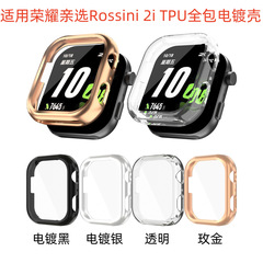 栄光を適用してROSSINI 2iを選んだスマート腕時計保護ケースHONORが腕時計2iを選んだ