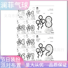 新款漫画风黑白 粉边框数字气球套装儿童生日派对周岁拍照道具场
