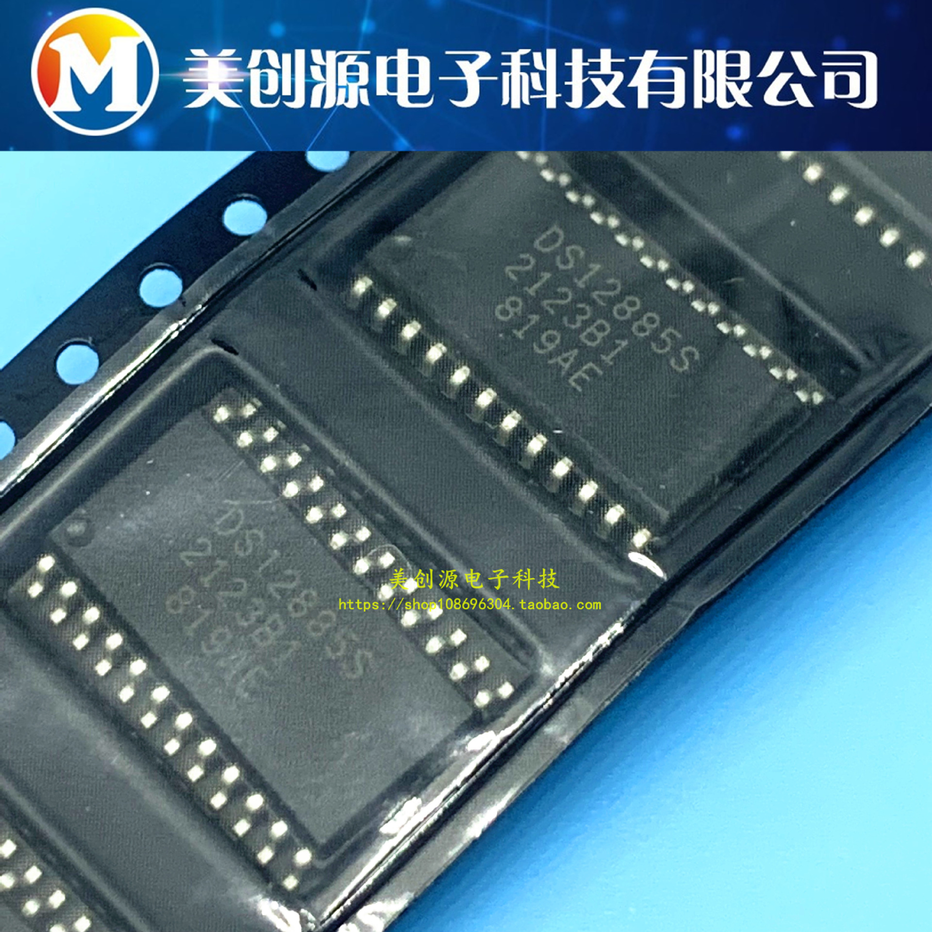 DS12885S DS12885 实时时钟IC芯片全新原装 现货 贴片SOP24