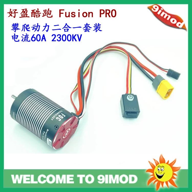 Хорошая прибыль HobbyWing Cool Run Fusion PRO бесщеточный водонепроницаемый двигатель 2-в-1
