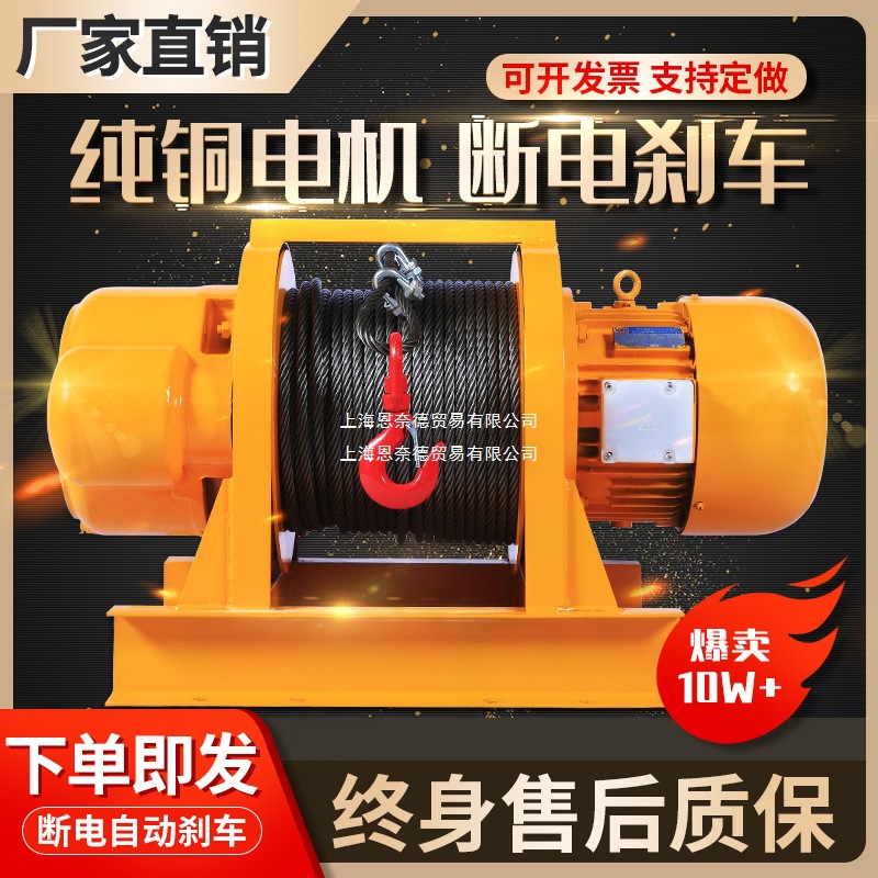 重型卷扬机1吨2/3/5吨380v电动牵引葫芦船用吊机建筑起重提升机