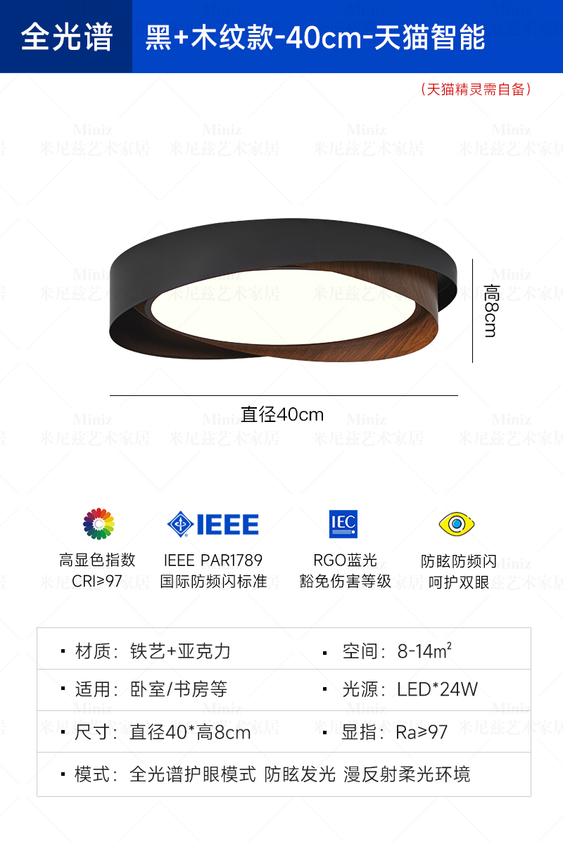 [풀스펙트럼] 40cm—블랙+우드그레인 컬러—티몰 엘프