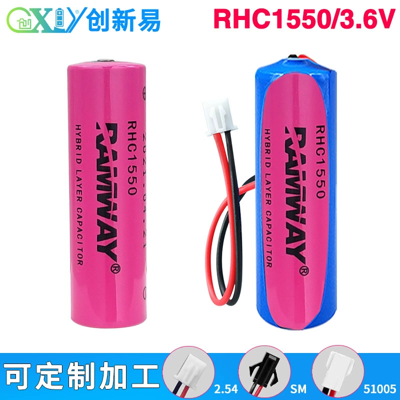 RAMWAY Ruiyi RHC1550+ER26500/ER34615 intelligent water meter sensor 3.6V lithium battery pack