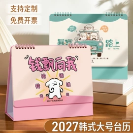 笔记本记事本;台历/日历;文件袋