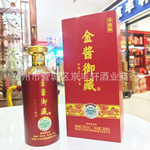 贵州金酱酒 金酱御藏53度酱香型白酒 6瓶口粮酒【可议价发顺丰】
