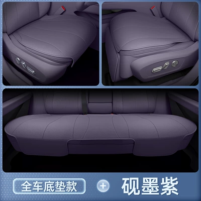 Modification Parts, Seat cushion, seat cover - toyota-platinum-7-inkstone-purple-full-car-floor-mat-is-breathable-and-wear-resistant-platinum-7-26-models-main-and-passenger-seats-with-leg-rests