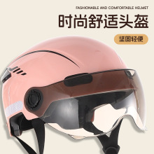 时尚个性风夏季短镜安全头盔电动车男女通用通勤电瓶车安全帽头盔