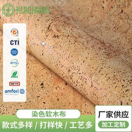 批发天然软木人造革染色面包纹软木布箱包地毯坐垫沙发软木墙纸