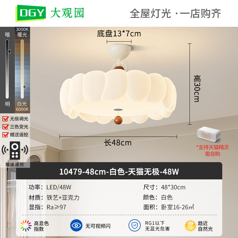 Lámpara de techo de dormitorio, estilo crema nórdico, nuevos pétalos creativos, cálidos, simples y brillantes, lámpara de habitación del dormitorio principal 412L