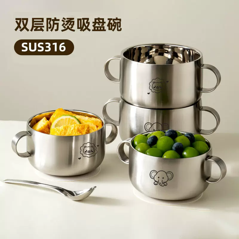 不锈钢宝宝专用碗儿童碗双耳饭碗耐摔加厚双层防烫食品级硅胶吸盘