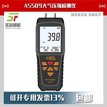 ϣ��AS511A����ʽ����Ӌ���@�L���o��ȼ�≺���z�y��ؓ����