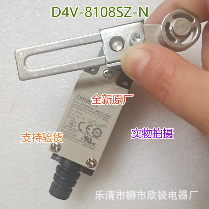 全新原厂OMRON 行程开关 D4V-8108SZ/8108Z-N  D4V-8104SZ-N