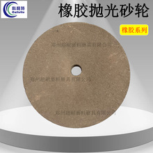 超耐橡胶抛光砂轮片60*8*6无心磨导轮切割精磨打磨轴承平面磨包邮