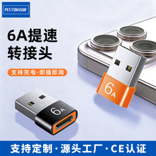 usb转type-c2.0母转公充电器 PD数据线6A转接头USB-C口手机转换器