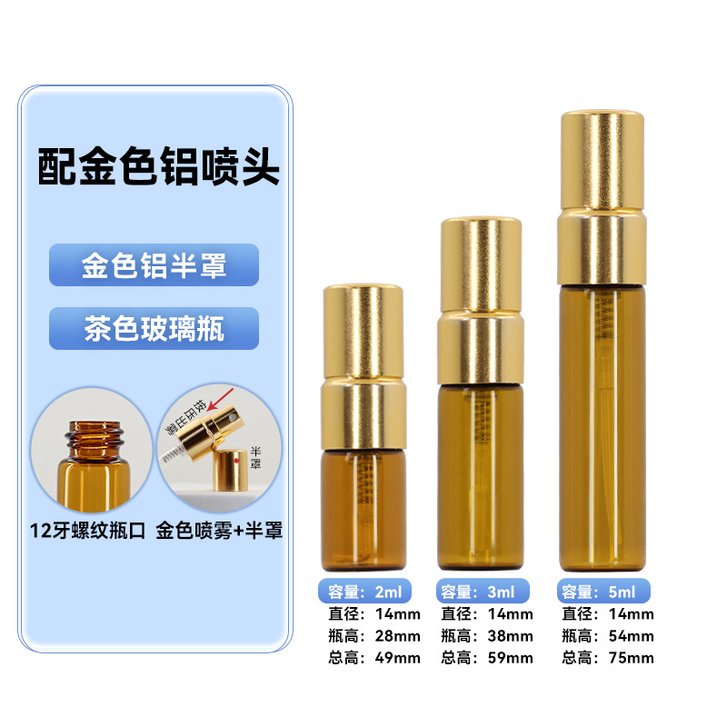 Botella de spray de 10 ml, 5 ml, botella de spray pequeña de vidrio, botella de perfume cosmético de 15 ml, botella de muestra de perfume portátil.
