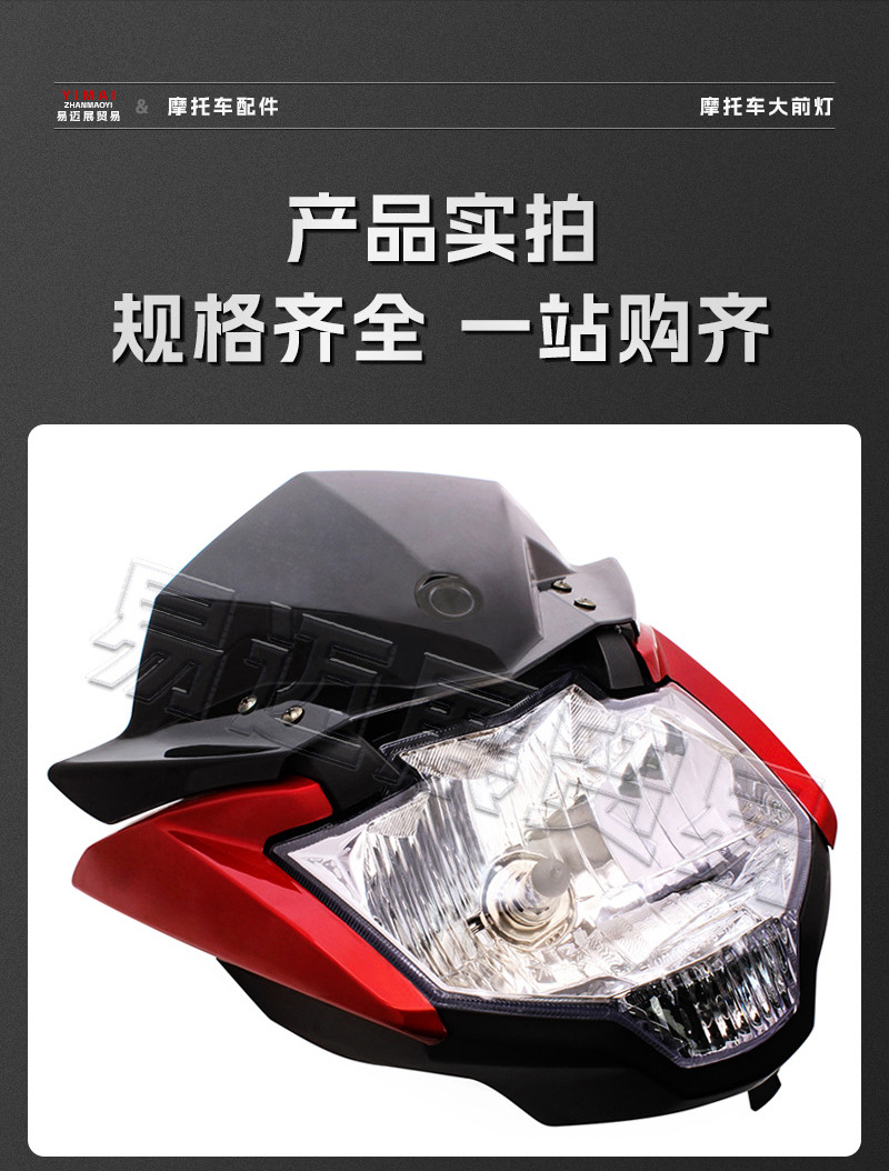 Motorcycle Modification Accessories Are Suitable for Yamaha Fz-S Fi 2.0 Motorcycle Headlight