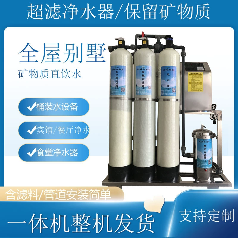 Оборудование для умягчения воды, водонагреватель для воды из сельских скважин, оборудование для умягчения воды, фильтр предварительной очистки от накипи, фильтр для подземных скважин