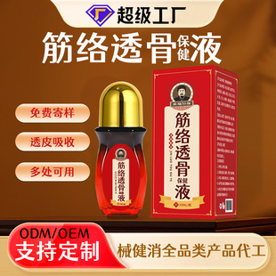 OEM���ƝL��ʽ����Һ�i������͸��Һ�P�����m��j͸�Ǳ���Һ