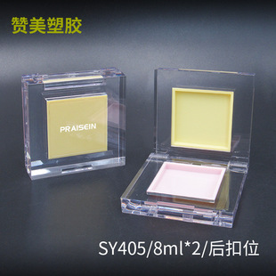 8ml*2���κ��͸�����t�пպа��� PETG���|��ɫ��Ӱ�����l