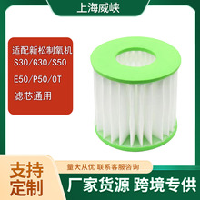 适配新松制氧机滤芯新松制氧机S30/G30/S50/E50/P50/0T通用