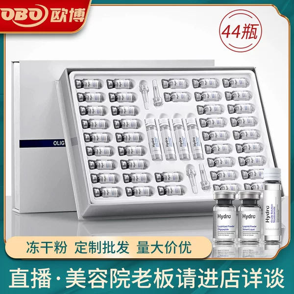 Jiumeitang Oligopeptide Nicotinamide Freeze-Dried Powder Set Hydrating and Moisturizing Freeze-Dried Powder Set Beauty Salon Wholesale