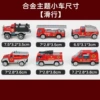 No. 60 Coaster Alloy Fire Truck